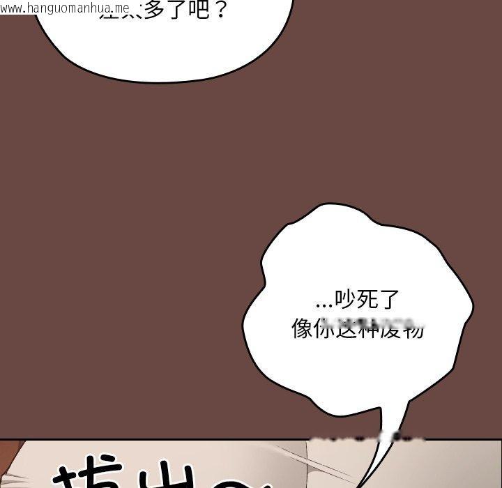 韩国漫画校花的双面生活韩漫_校花的双面生活-第8话在线免费阅读-韩国漫画-第116张图片