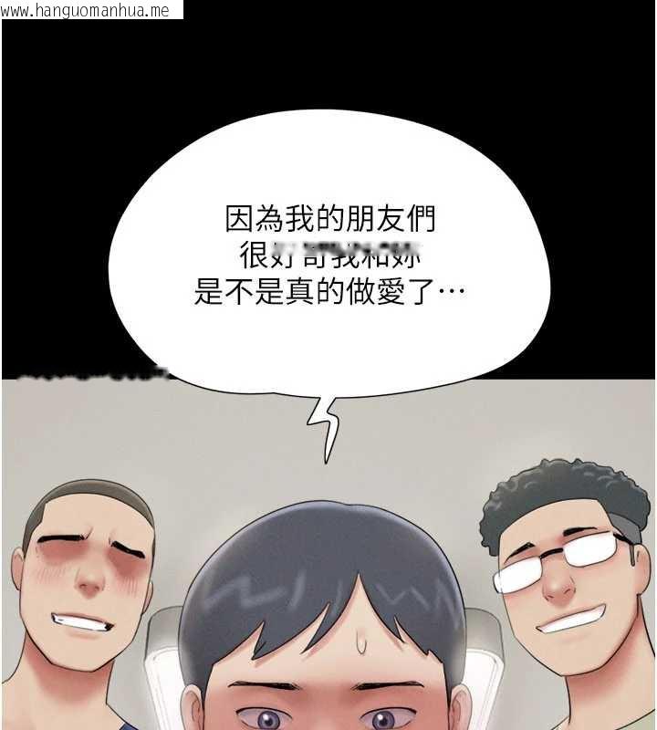 韩国漫画韶恩韩漫_韶恩-第68话-合意之下的4P在线免费阅读-韩国漫画-第47张图片