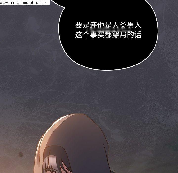 韩国漫画男人稀缺的异世界韩漫_男人稀缺的异世界-第4话在线免费阅读-韩国漫画-第97张图片