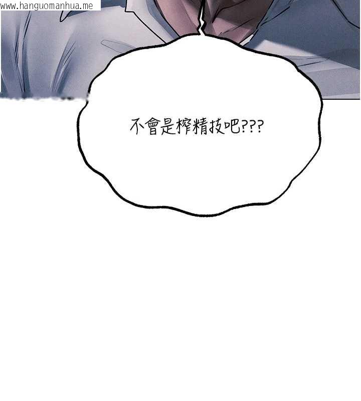 韩国漫画人妻猎人韩漫_人妻猎人-第99话-砲之呼吸:超卖力顶功在线免费阅读-韩国漫画-第10张图片