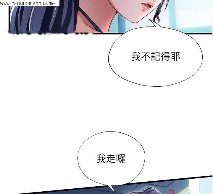 韩国漫画民宿精营中韩漫_民宿精营中-第29话-妳说要帮我「解决」?在线免费阅读-韩国漫画-第66张图片