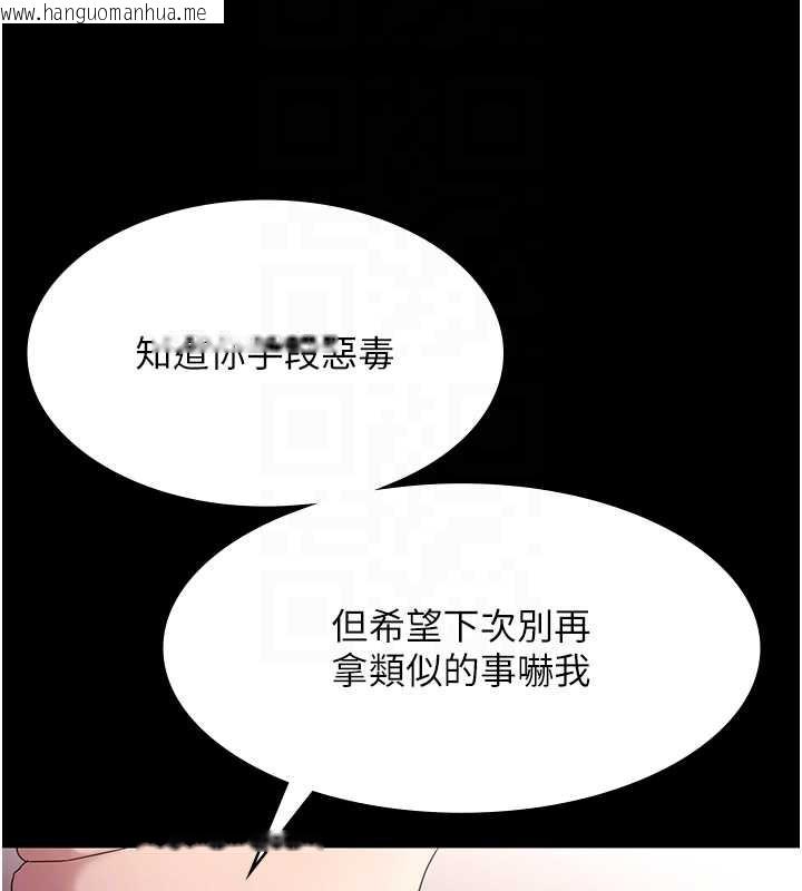 韩国漫画老板娘的诱惑韩漫_老板娘的诱惑-第73话-我要揭露你的罪行在线免费阅读-韩国漫画-第76张图片