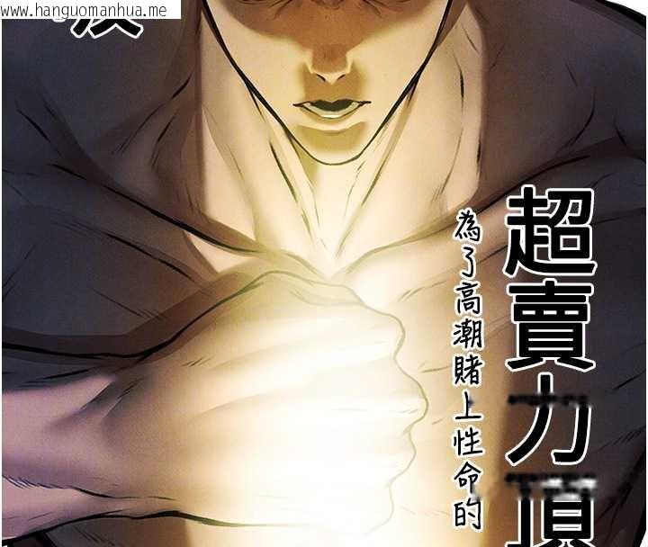 韩国漫画人妻猎人韩漫_人妻猎人-第99话-砲之呼吸:超卖力顶功在线免费阅读-韩国漫画-第117张图片