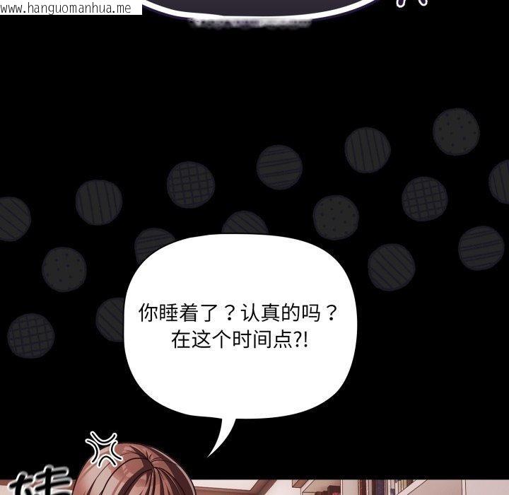 韩国漫画幸福来得太突然韩漫_幸福来得太突然-第42话在线免费阅读-韩国漫画-第122张图片