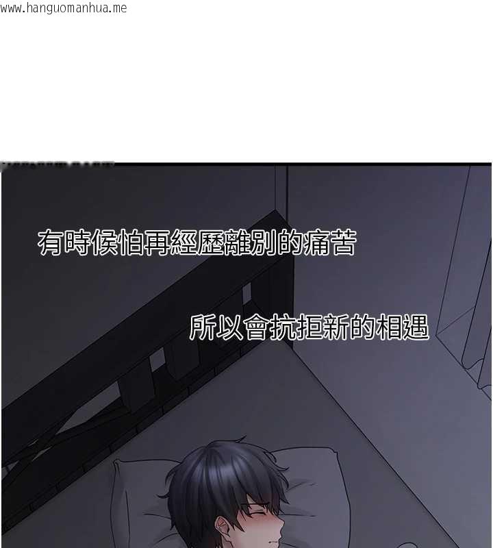 韩国漫画垃圾堆捡到宠物系萌妹韩漫_垃圾堆捡到宠物系萌妹-第17话-永远是我最爱的哥在线免费阅读-韩国漫画-第78张图片