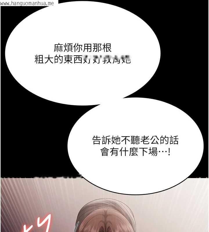 韩国漫画老板娘的诱惑韩漫_老板娘的诱惑-第73话-我要揭露你的罪行在线免费阅读-韩国漫画-第71张图片