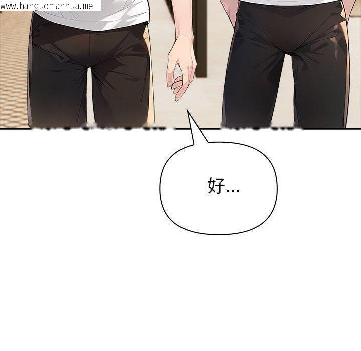 韩国漫画夫妇游戏韩漫_夫妇游戏-第46话在线免费阅读-韩国漫画-第110张图片