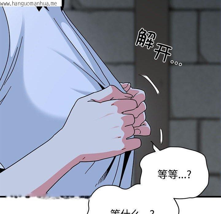 韩国漫画发小碰不得/强制催眠韩漫_发小碰不得/强制催眠-第87话在线免费阅读-韩国漫画-第20张图片
