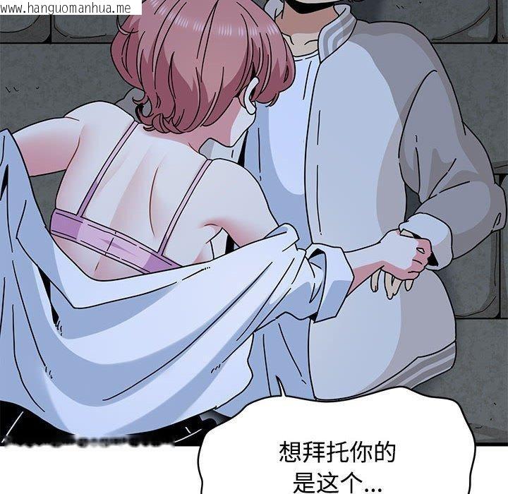 韩国漫画发小碰不得/强制催眠韩漫_发小碰不得/强制催眠-第87话在线免费阅读-韩国漫画-第62张图片