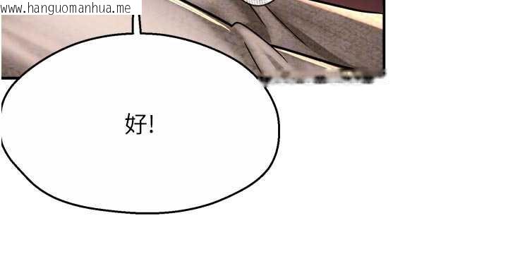 韩国漫画痒乐多阿姨韩漫_痒乐多阿姨-第80话-酒后的真情交流在线免费阅读-韩国漫画-第105张图片