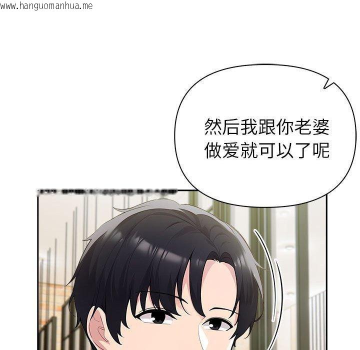 韩国漫画夫妇游戏韩漫_夫妇游戏-第46话在线免费阅读-韩国漫画-第106张图片