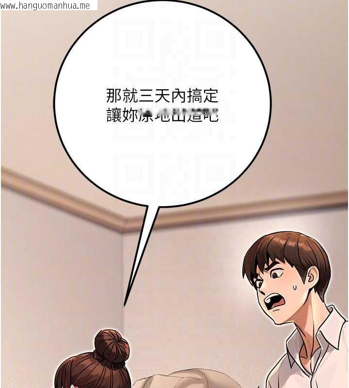 韩国漫画公务员的桃色副业韩漫_公务员的桃色副业-第36话-淫荡OL露脸直播处女秀在线免费阅读-韩国漫画-第124张图片