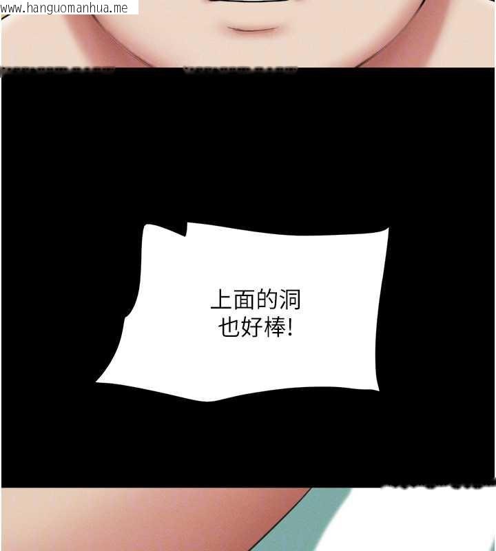 韩国漫画韶恩韩漫_韶恩-第68话-合意之下的4P在线免费阅读-韩国漫画-第120张图片