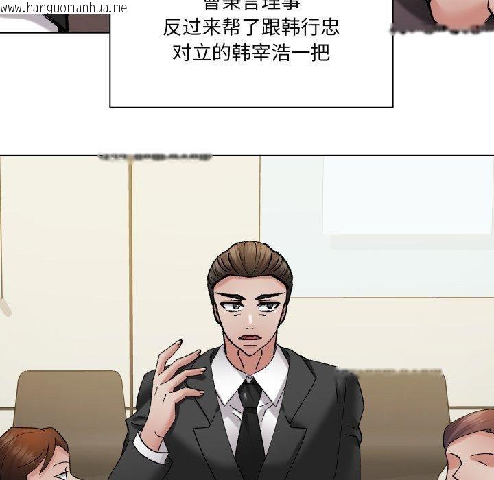 韩国漫画坏女人/了不起的她韩漫_坏女人/了不起的她-第85话在线免费阅读-韩国漫画-第47张图片