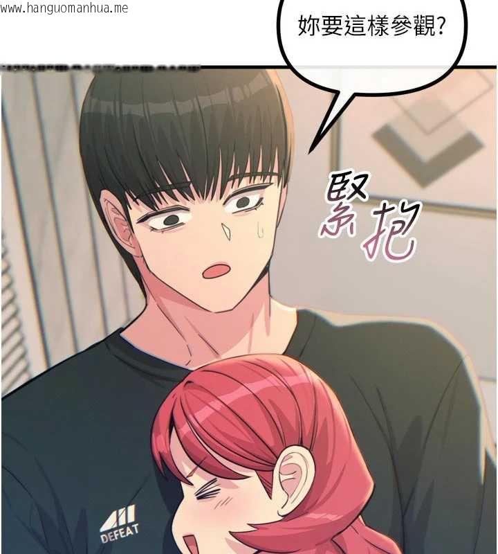 韩国漫画恶次人生韩漫_恶次人生-第44话-我要让妳堕落在线免费阅读-韩国漫画-第97张图片