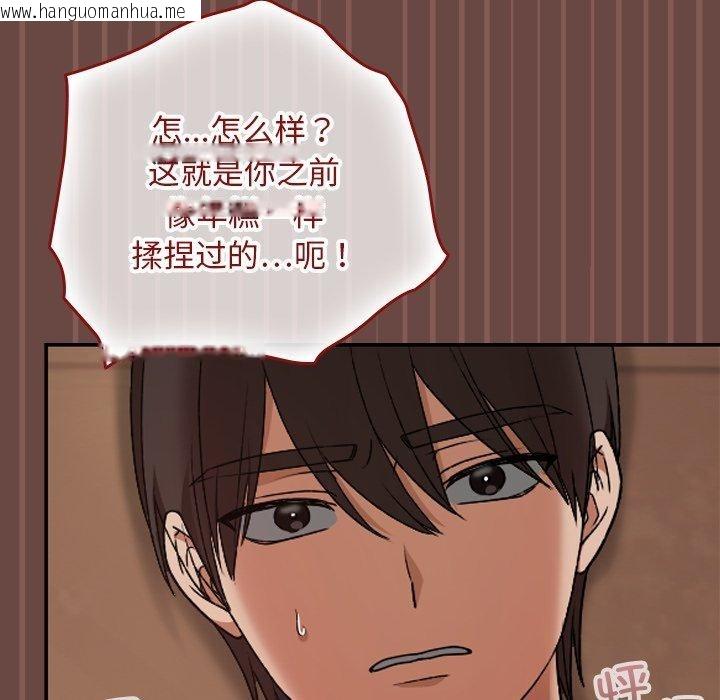 韩国漫画校花的双面生活韩漫_校花的双面生活-第8话在线免费阅读-韩国漫画-第55张图片