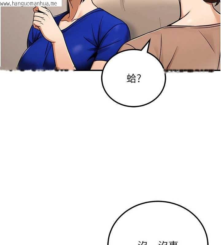 韩国漫画公务员的桃色副业韩漫_公务员的桃色副业-第36话-淫荡OL露脸直播处女秀在线免费阅读-韩国漫画-第87张图片