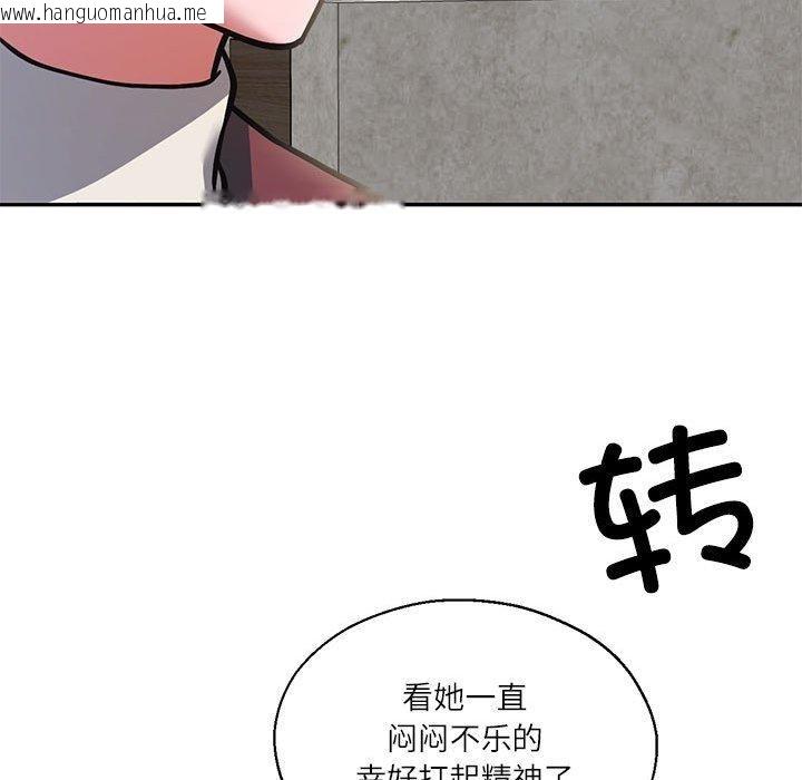 韩国漫画我的傻瓜男友韩漫_我的傻瓜男友-第30话在线免费阅读-韩国漫画-第116张图片