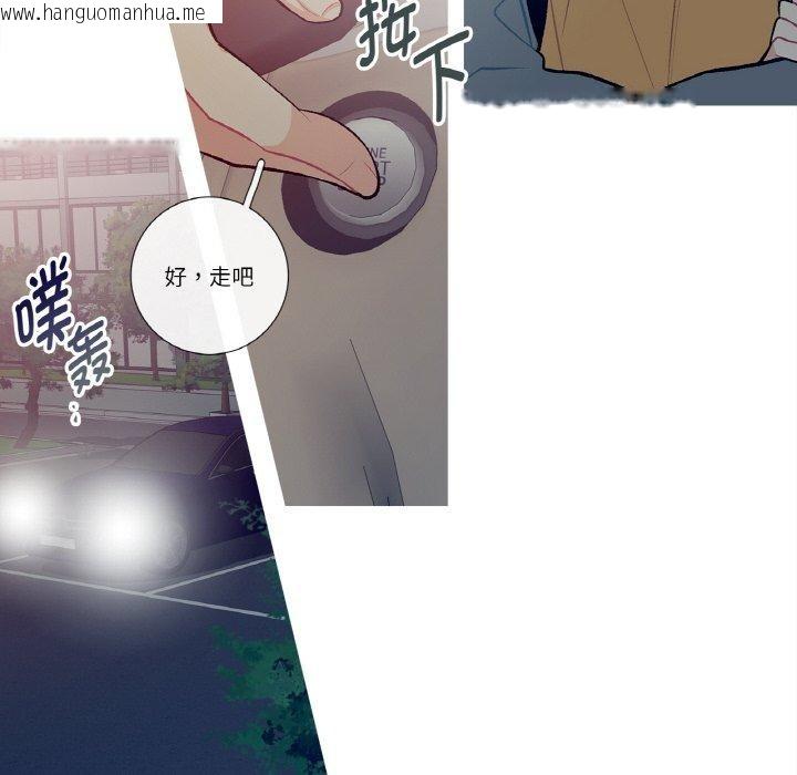 韩国漫画这都什么事儿啊？韩漫_这都什么事儿啊？-第13话在线免费阅读-韩国漫画-第47张图片