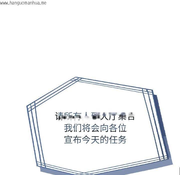 韩国漫画夫妇游戏韩漫_夫妇游戏-第46话在线免费阅读-韩国漫画-第12张图片