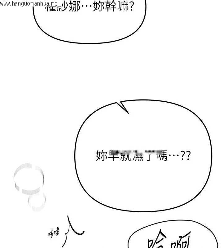 韩国漫画Beautiful-Days韩漫_Beautiful-Days-第52话-超乎想像的滋味在线免费阅读-韩国漫画-第26张图片