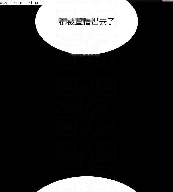 韩国漫画老板娘的诱惑韩漫_老板娘的诱惑-第73话-我要揭露你的罪行在线免费阅读-韩国漫画-第114张图片