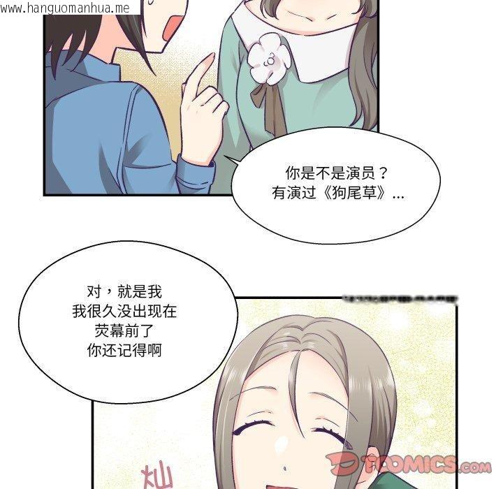 韩国漫画柔软的爱人韩漫_柔软的爱人-第27话在线免费阅读-韩国漫画-第46张图片