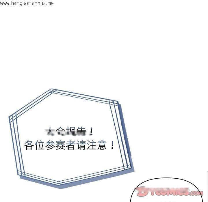 韩国漫画夫妇游戏韩漫_夫妇游戏-第46话在线免费阅读-韩国漫画-第9张图片