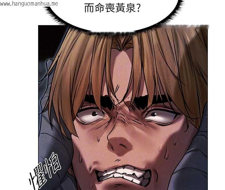 韩国漫画人妻猎人韩漫_人妻猎人-第99话-砲之呼吸:超卖力顶功在线免费阅读-韩国漫画-第86张图片