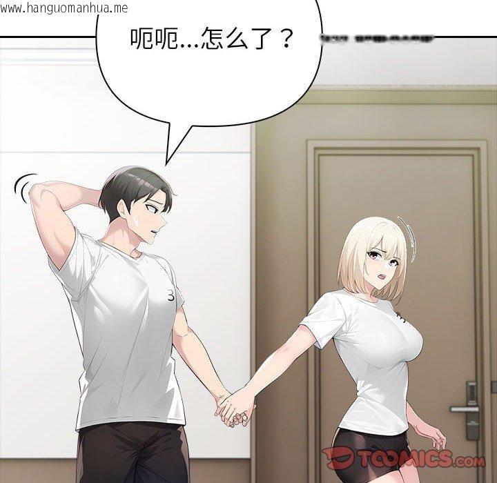 韩国漫画夫妇游戏韩漫_夫妇游戏-第46话在线免费阅读-韩国漫画-第87张图片