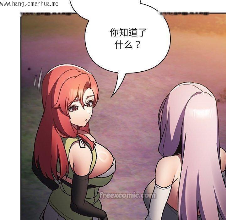韩国漫画男人稀缺的异世界韩漫_男人稀缺的异世界-第4话在线免费阅读-韩国漫画-第70张图片