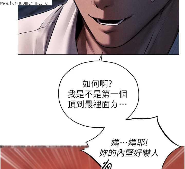 韩国漫画人妻猎人韩漫_人妻猎人-第99话-砲之呼吸:超卖力顶功在线免费阅读-韩国漫画-第78张图片