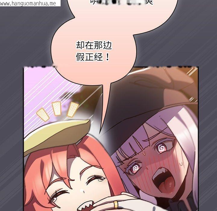 韩国漫画男人稀缺的异世界韩漫_男人稀缺的异世界-第4话在线免费阅读-韩国漫画-第170张图片