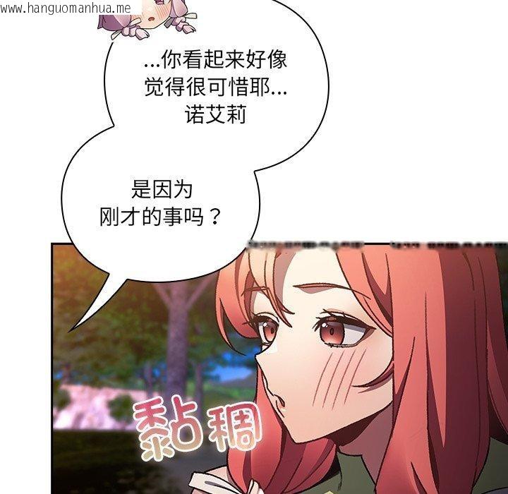 韩国漫画男人稀缺的异世界韩漫_男人稀缺的异世界-第4话在线免费阅读-韩国漫画-第44张图片
