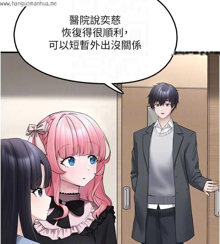 韩国漫画垃圾堆捡到宠物系萌妹韩漫_垃圾堆捡到宠物系萌妹-第17话-永远是我最爱的哥在线免费阅读-韩国漫画-第22张图片