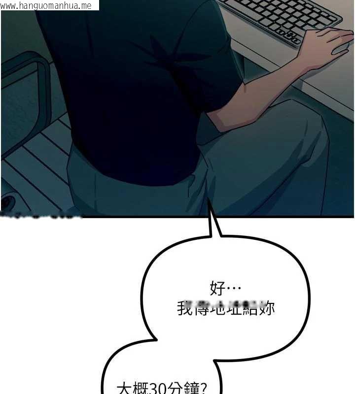 韩国漫画恶次人生韩漫_恶次人生-第44话-我要让妳堕落在线免费阅读-韩国漫画-第58张图片