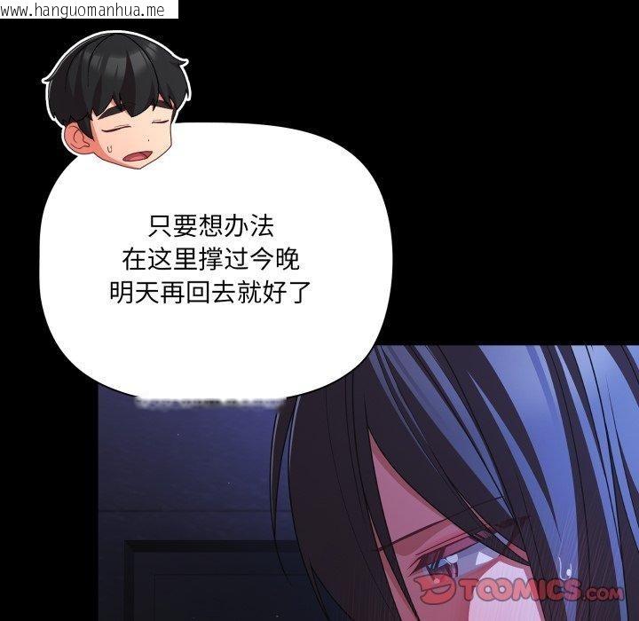 韩国漫画幸福来得太突然韩漫_幸福来得太突然-第42话在线免费阅读-韩国漫画-第75张图片