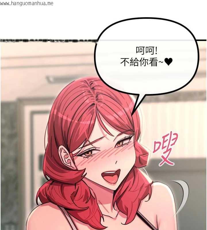 韩国漫画恶次人生韩漫_恶次人生-第44话-我要让妳堕落在线免费阅读-韩国漫画-第143张图片