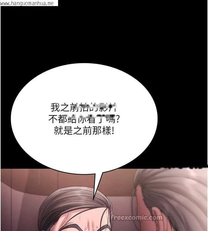 韩国漫画老板娘的诱惑韩漫_老板娘的诱惑-第73话-我要揭露你的罪行在线免费阅读-韩国漫画-第42张图片