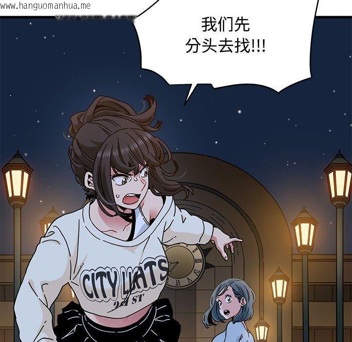 韩国漫画发小碰不得/强制催眠韩漫_发小碰不得/强制催眠-第87话在线免费阅读-韩国漫画-第92张图片