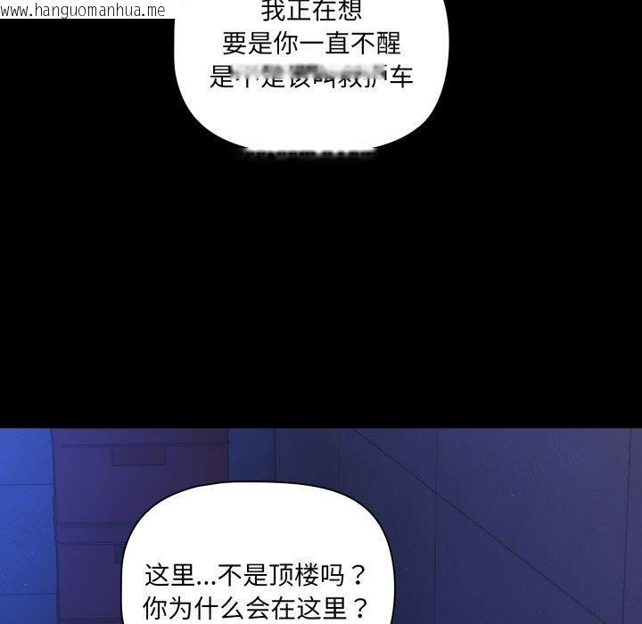韩国漫画幸福来得太突然韩漫_幸福来得太突然-第42话在线免费阅读-韩国漫画-第13张图片