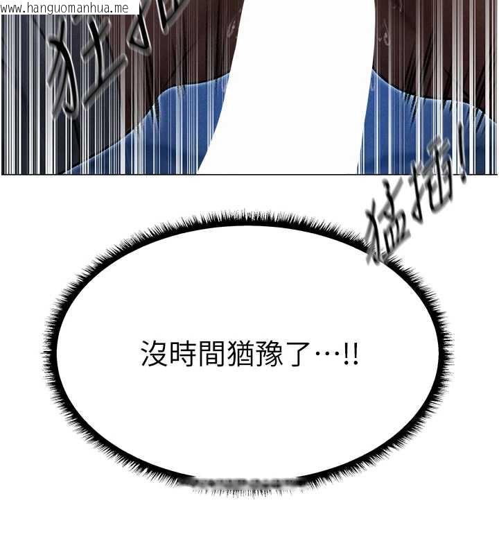 韩国漫画人妻猎人韩漫_人妻猎人-第99话-砲之呼吸:超卖力顶功在线免费阅读-韩国漫画-第127张图片