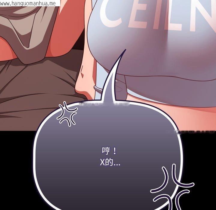 韩国漫画幸福来得太突然韩漫_幸福来得太突然-第42话在线免费阅读-韩国漫画-第121张图片