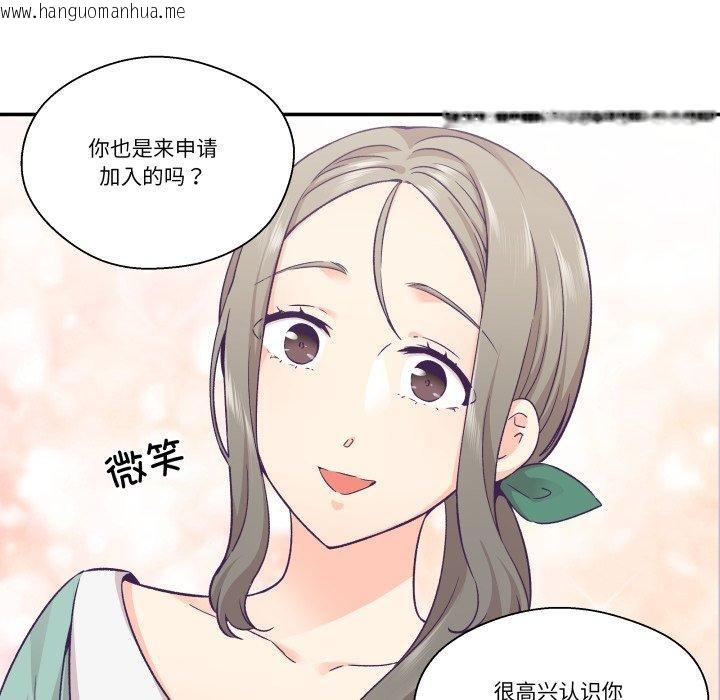 韩国漫画柔软的爱人韩漫_柔软的爱人-第27话在线免费阅读-韩国漫画-第43张图片