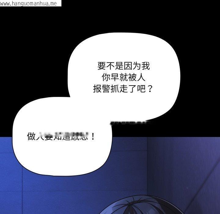 韩国漫画幸福来得太突然韩漫_幸福来得太突然-第42话在线免费阅读-韩国漫画-第20张图片