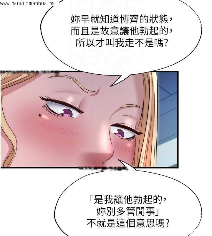 韩国漫画民宿精营中韩漫_民宿精营中-第29话-妳说要帮我「解决」?在线免费阅读-韩国漫画-第31张图片