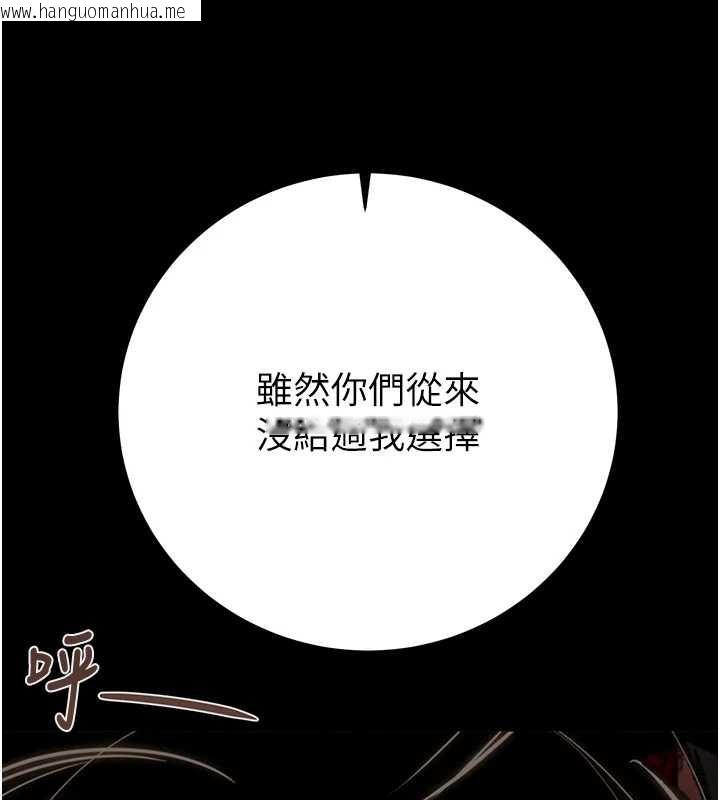 韩国漫画掠夺行动韩漫_掠夺行动-第74话-在儿子面前被操到高潮在线免费阅读-韩国漫画-第86张图片