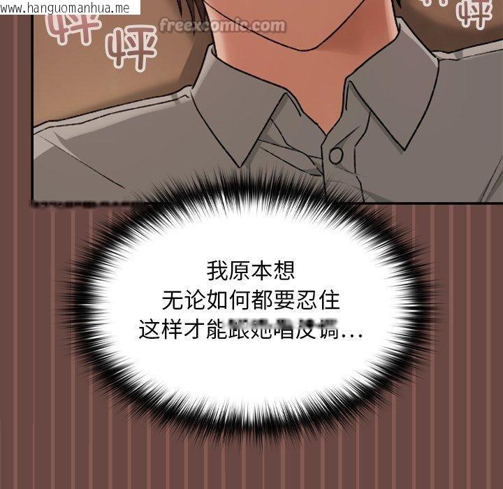 韩国漫画校花的双面生活韩漫_校花的双面生活-第8话在线免费阅读-韩国漫画-第56张图片