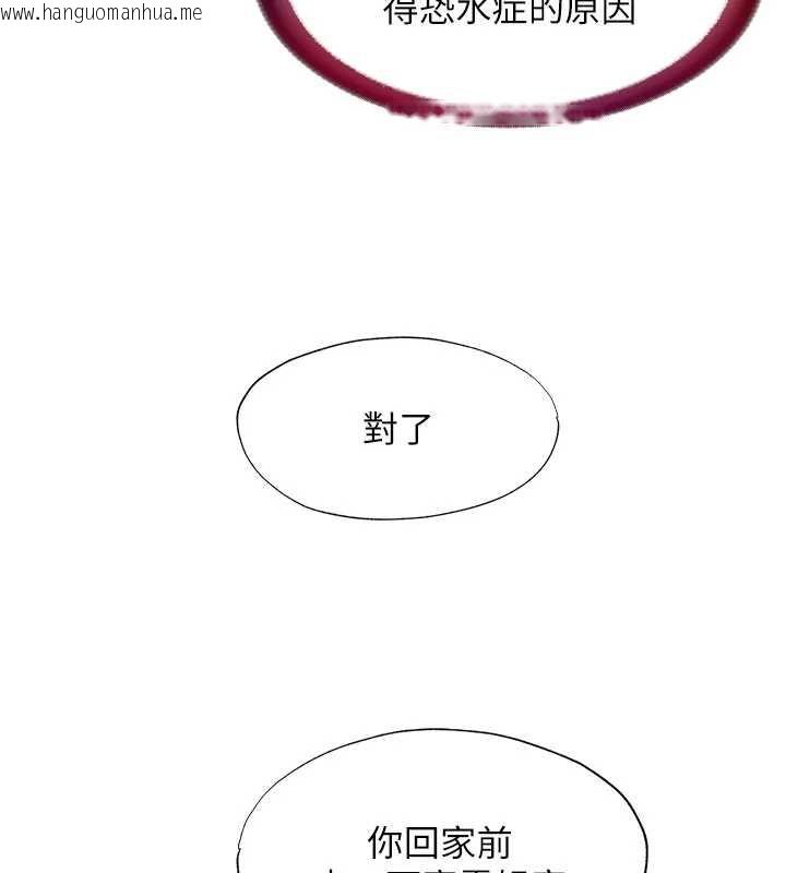 韩国漫画民宿精营中韩漫_民宿精营中-第29话-妳说要帮我「解决」?在线免费阅读-韩国漫画-第97张图片