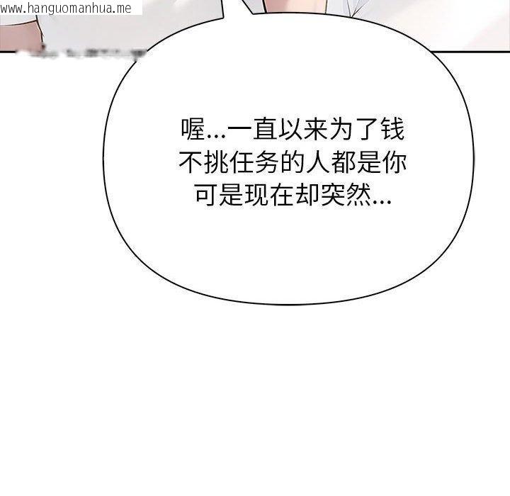 韩国漫画夫妇游戏韩漫_夫妇游戏-第46话在线免费阅读-韩国漫画-第91张图片